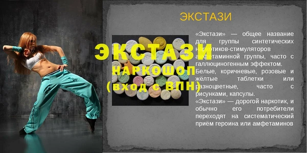 экстази Алексеевка